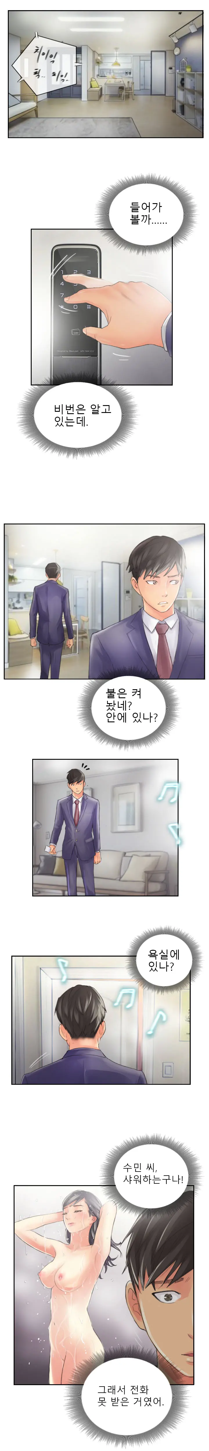 New Face Ch.1-22