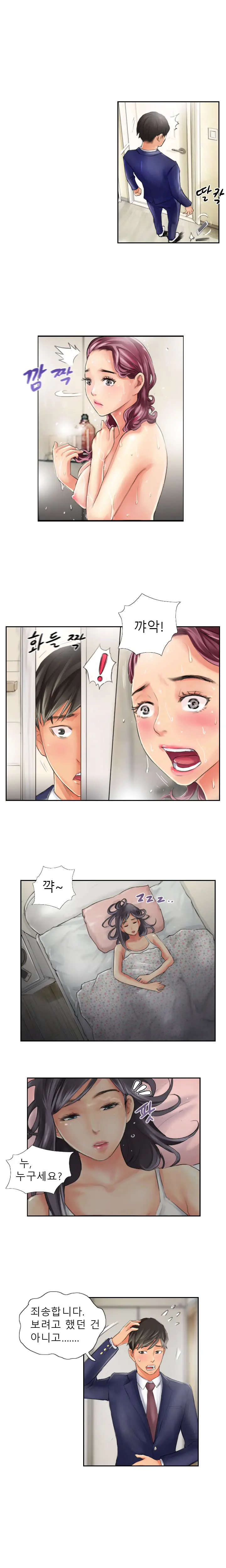 New Face Ch.1-22