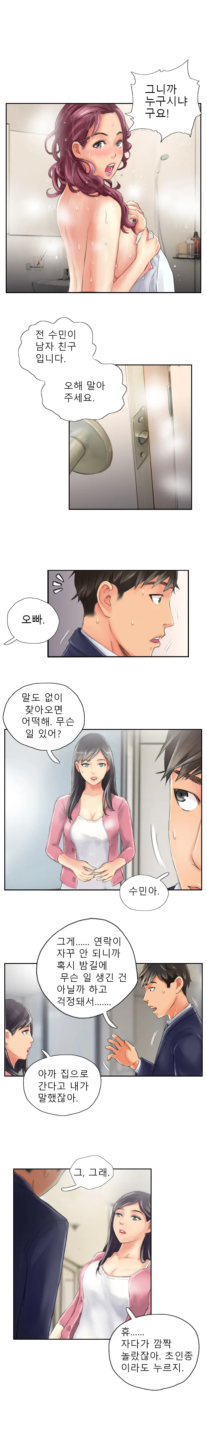 New Face Ch.1-22