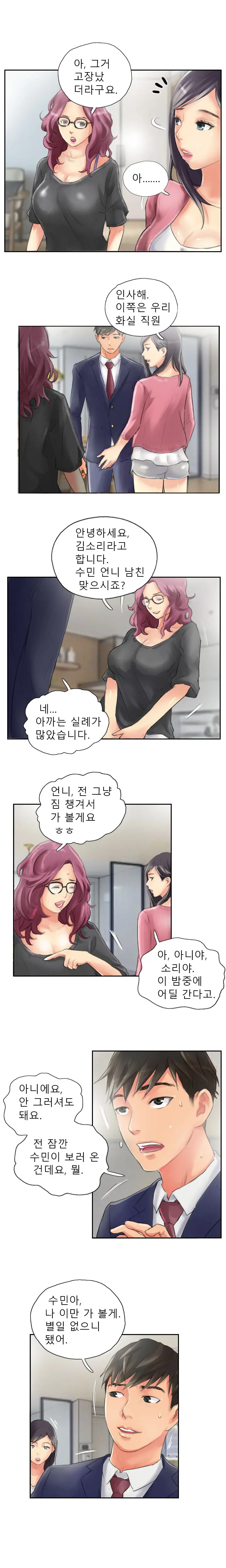New Face Ch.1-22