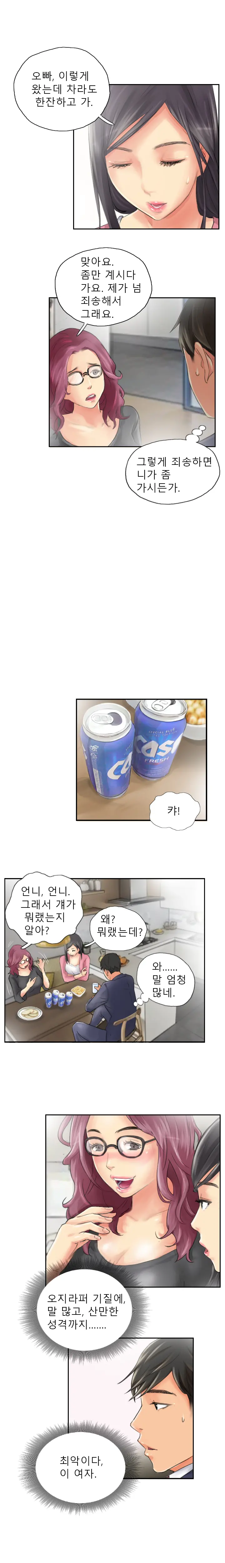 New Face Ch.1-22