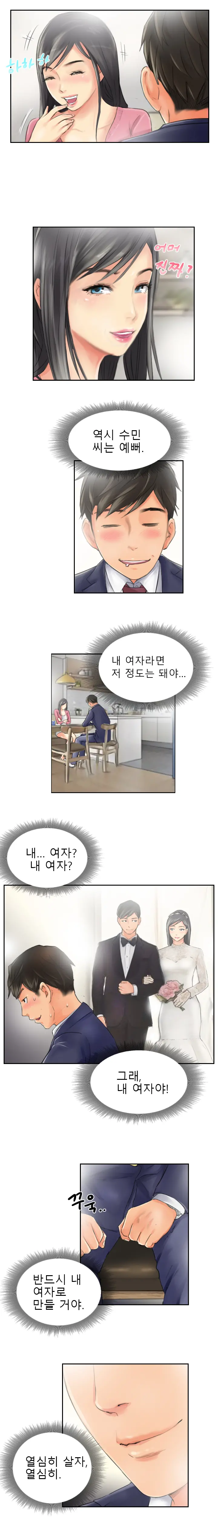 New Face Ch.1-22