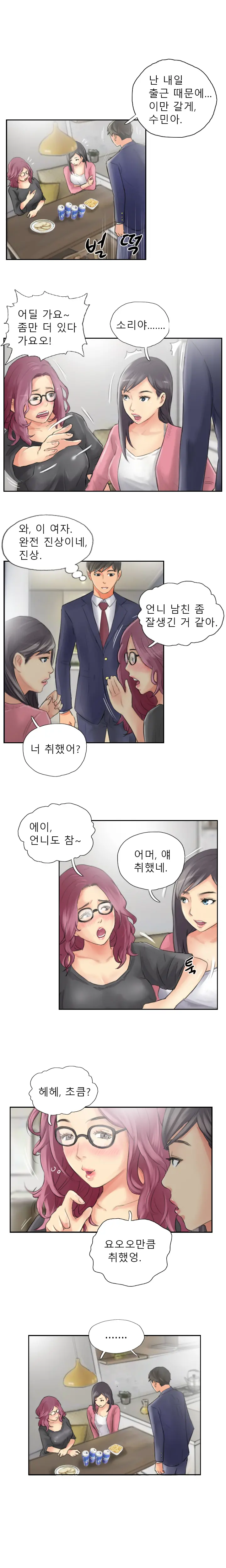 New Face Ch.1-22