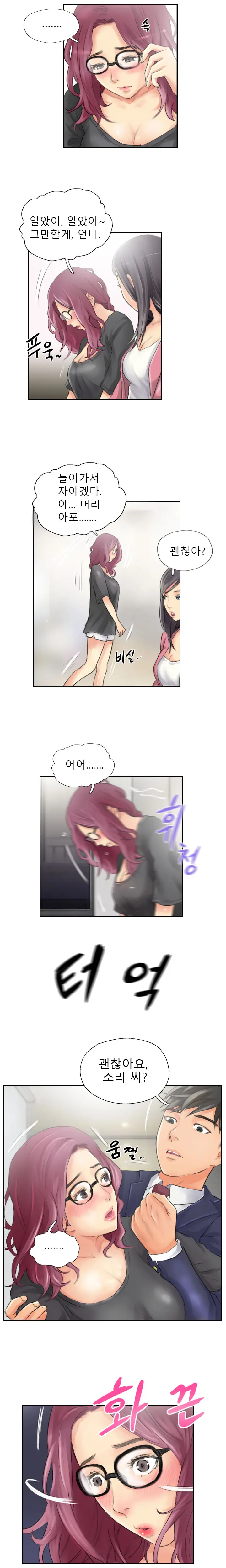 New Face Ch.1-22