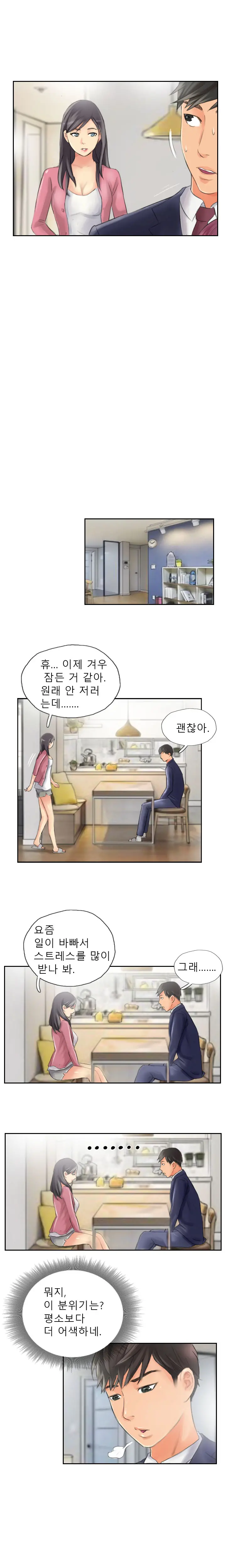 New Face Ch.1-22