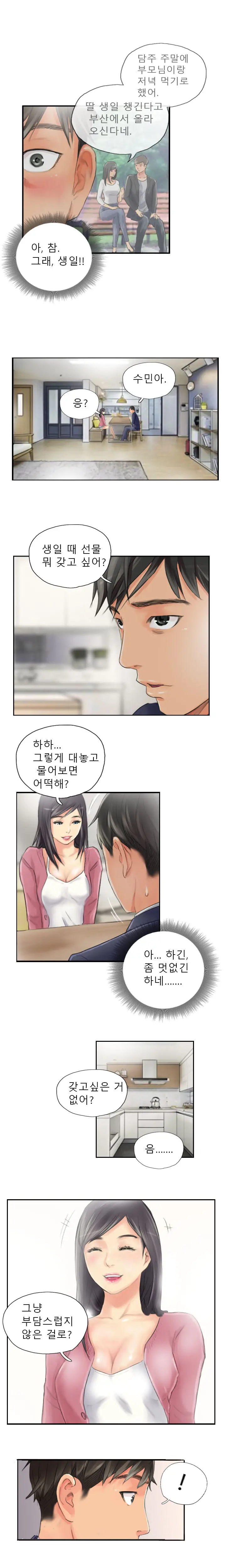 New Face Ch.1-22