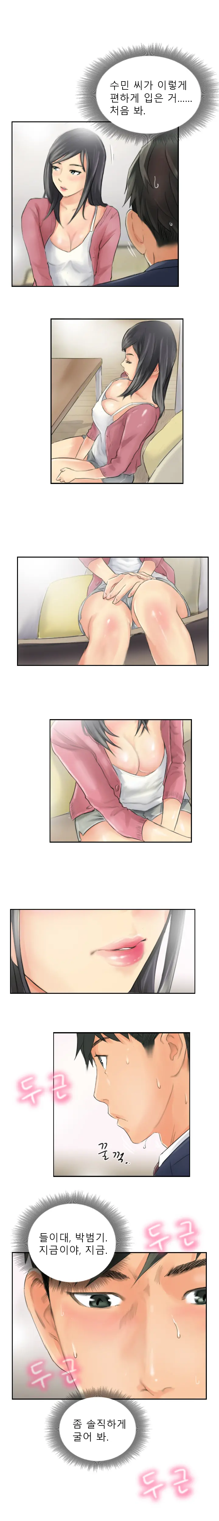 New Face Ch.1-22