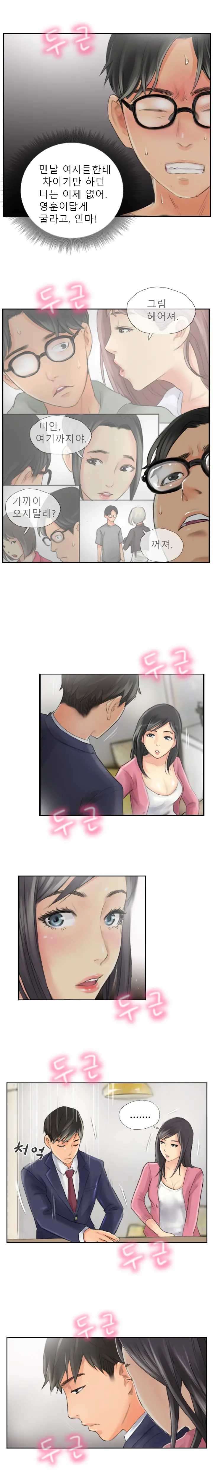 New Face Ch.1-22