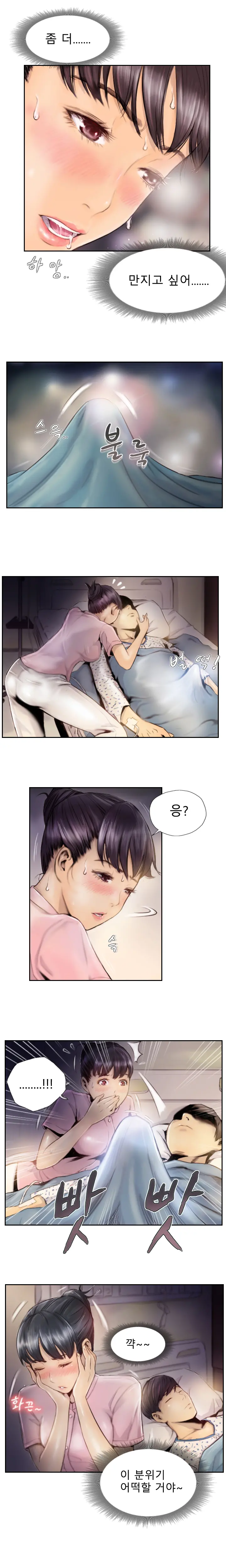New Face Ch.1-22