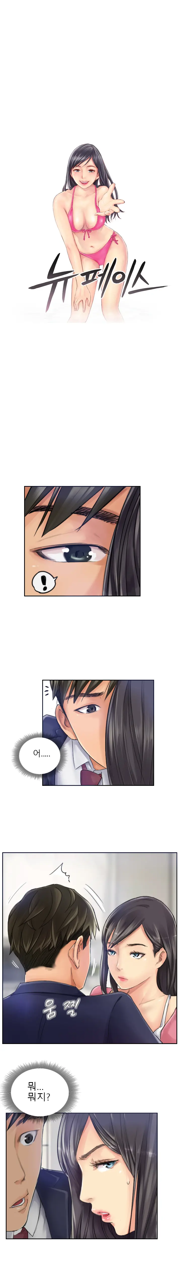 New Face Ch.1-22