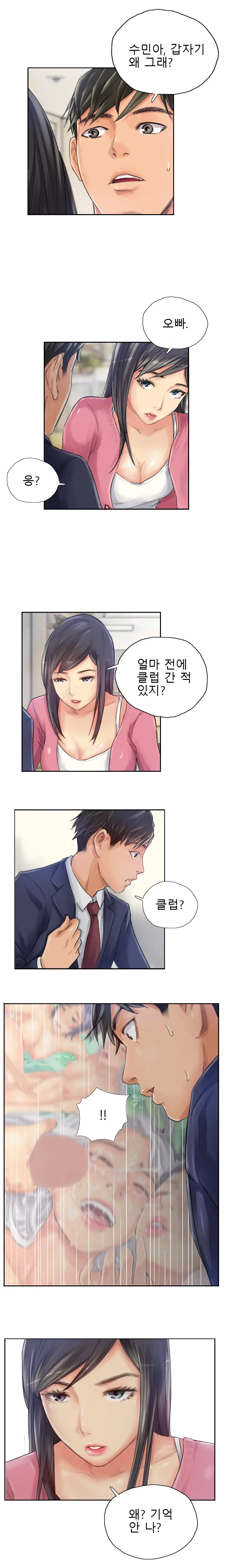 New Face Ch.1-22