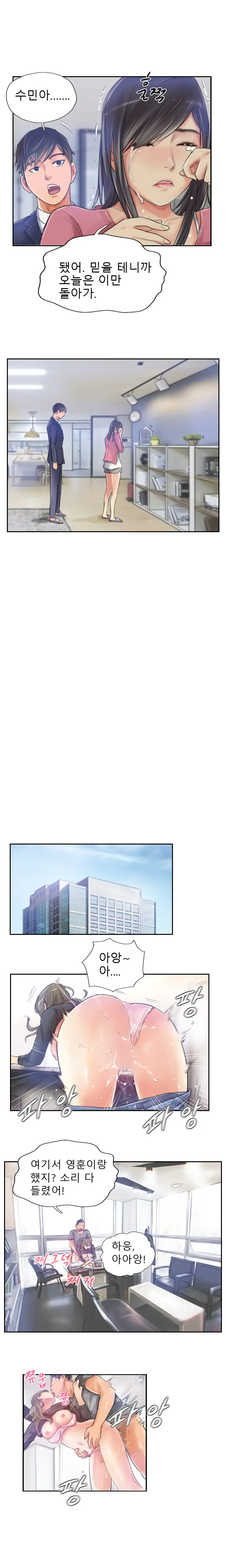 New Face Ch.1-22