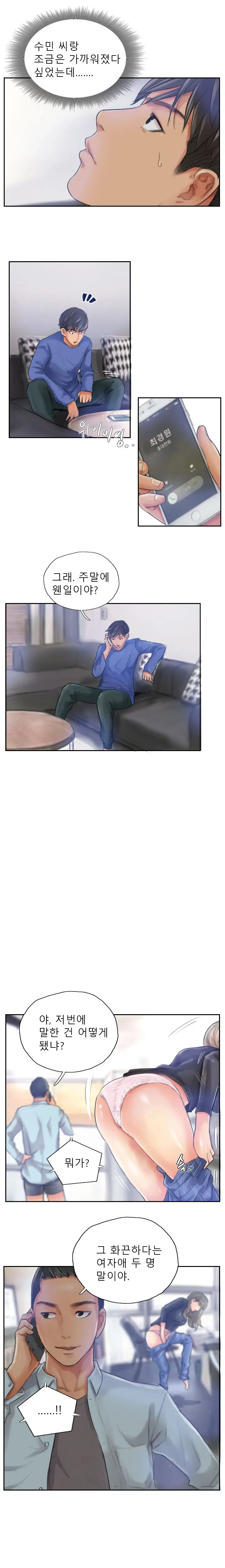 New Face Ch.1-22