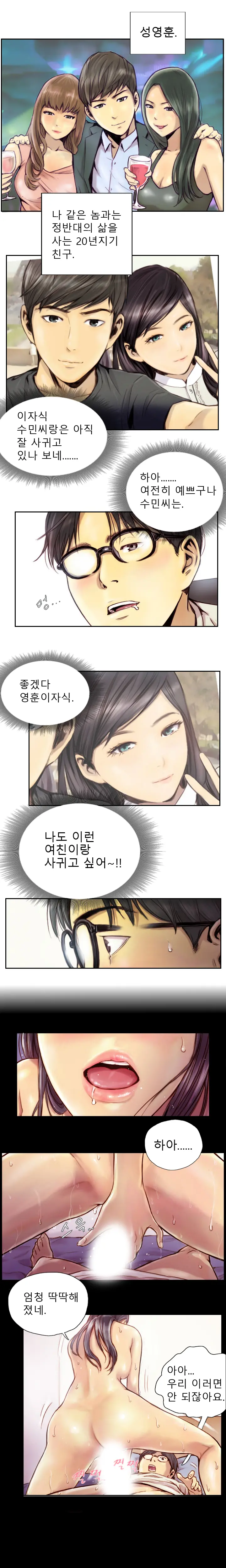 New Face Ch.1-22
