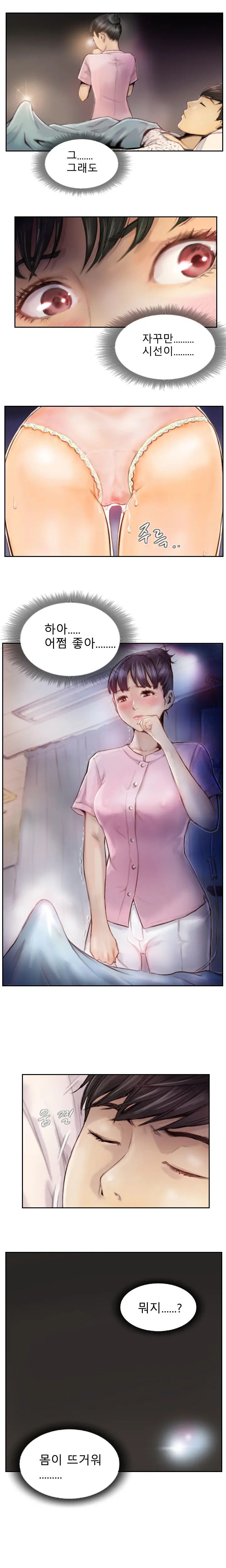 New Face Ch.1-22