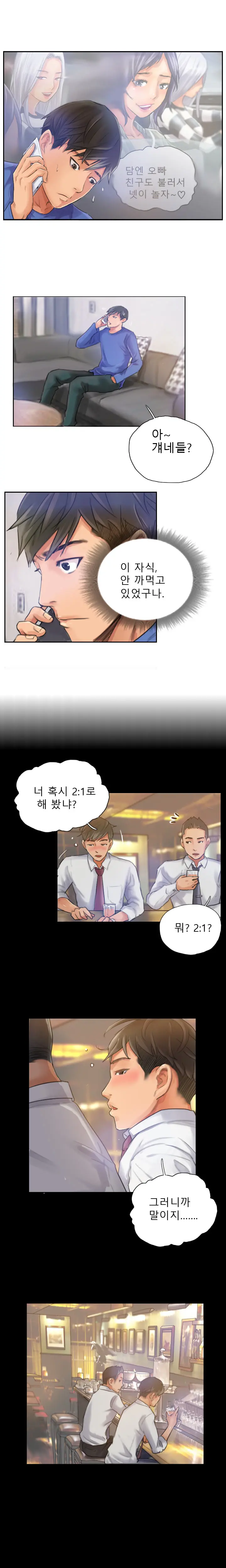 New Face Ch.1-22