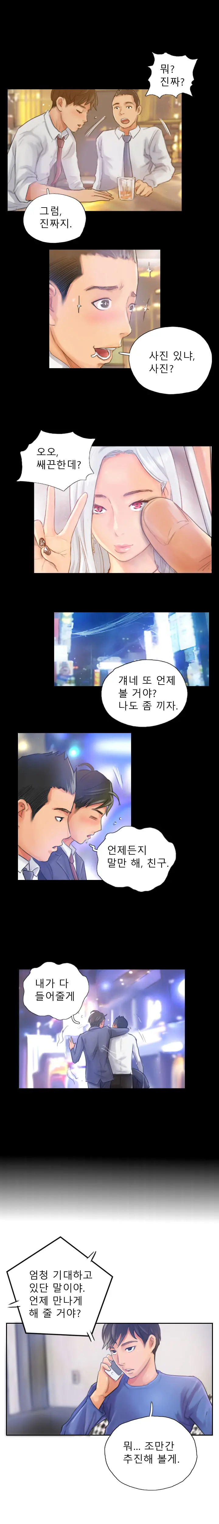 New Face Ch.1-22