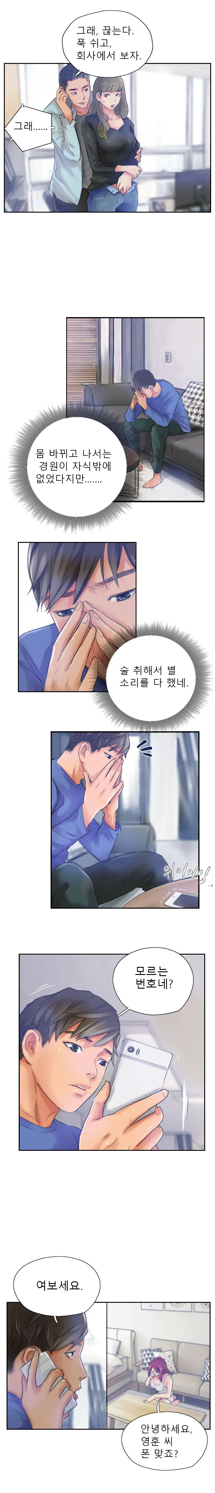 New Face Ch.1-22