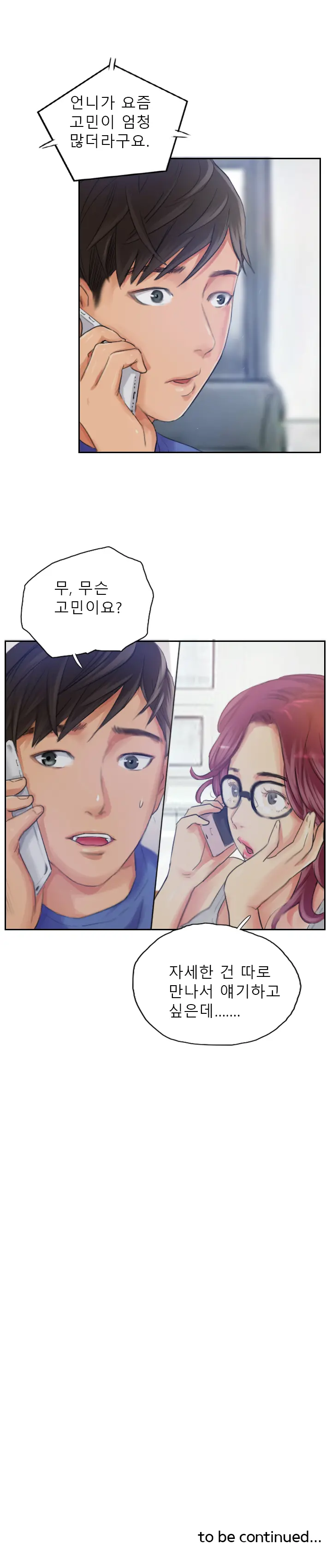 New Face Ch.1-22