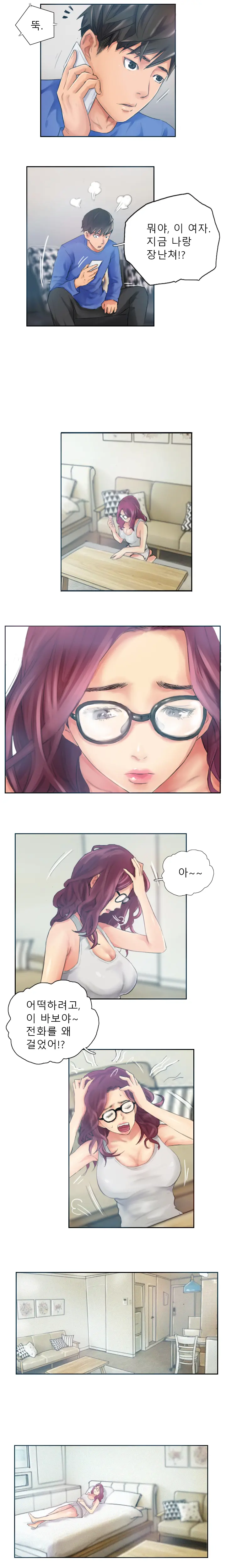 New Face Ch.1-22