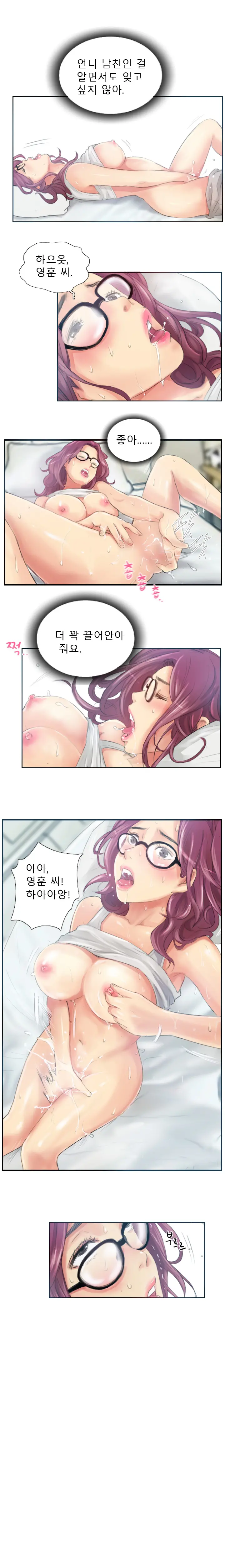 New Face Ch.1-22