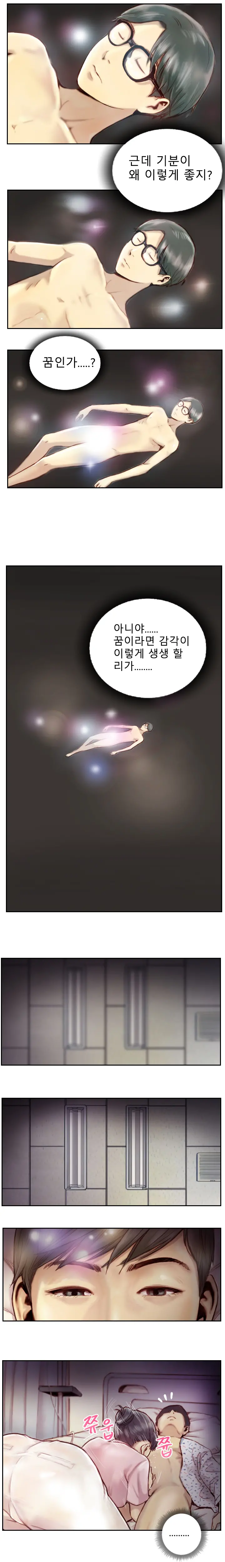 New Face Ch.1-22