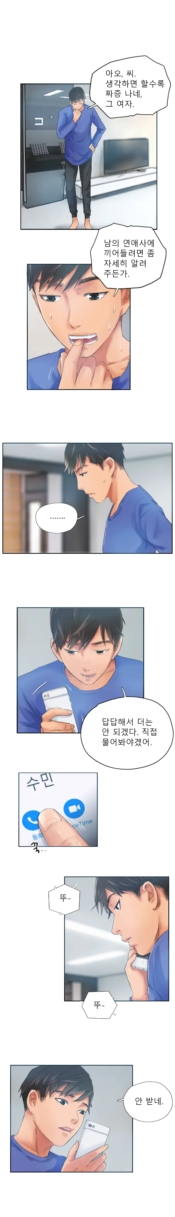 New Face Ch.1-22