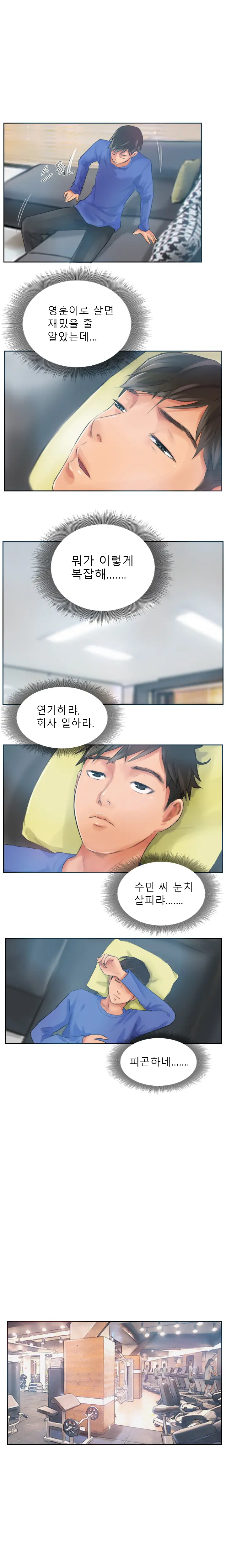 New Face Ch.1-22