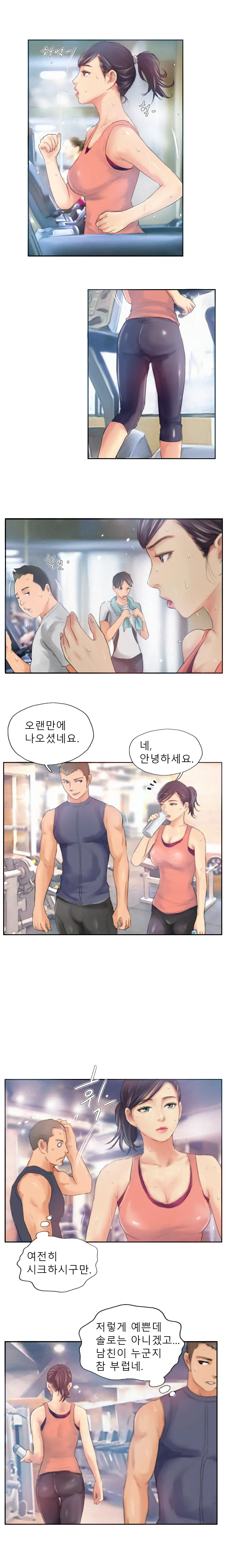 New Face Ch.1-22
