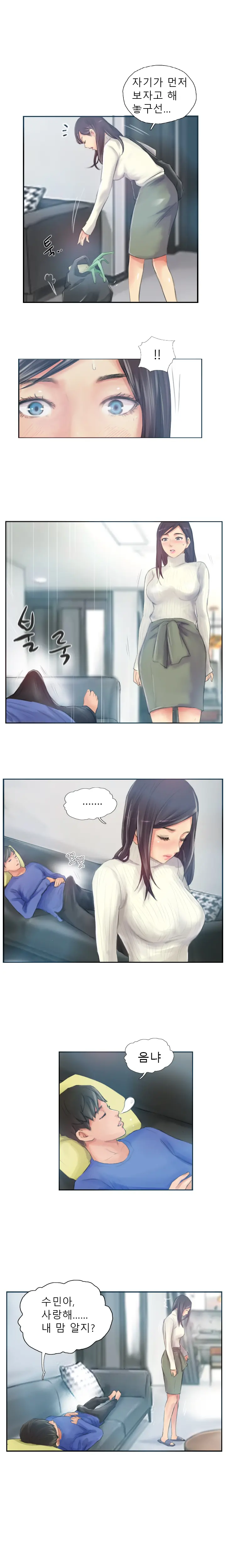 New Face Ch.1-22