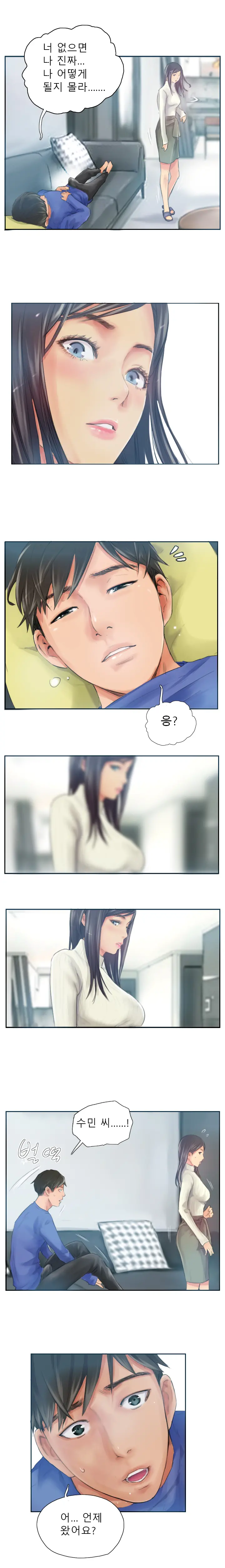 New Face Ch.1-22