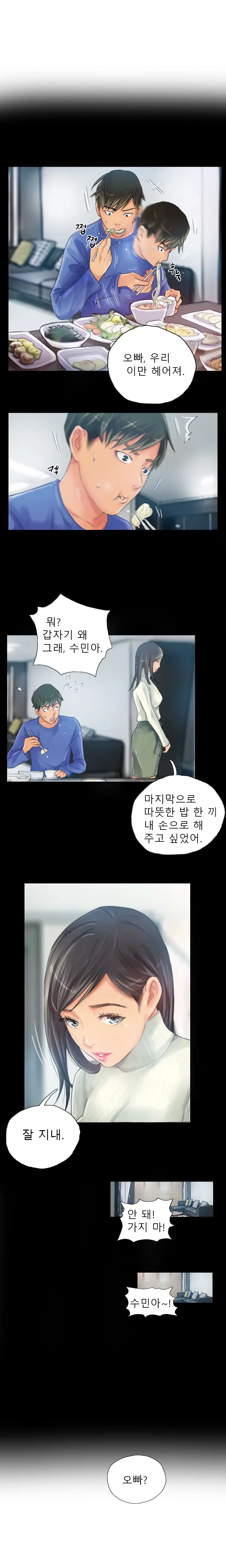 New Face Ch.1-22