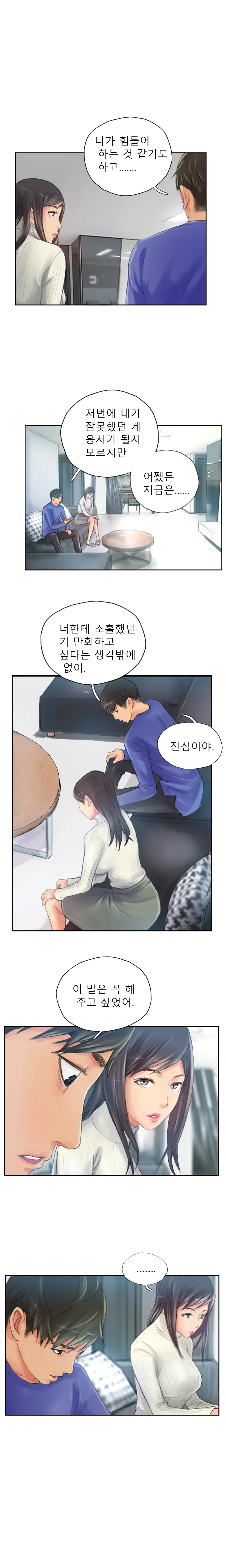 New Face Ch.1-22