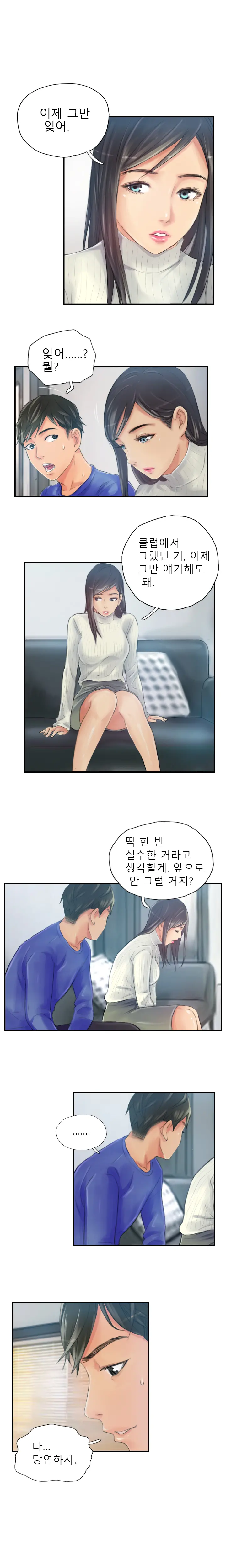 New Face Ch.1-22
