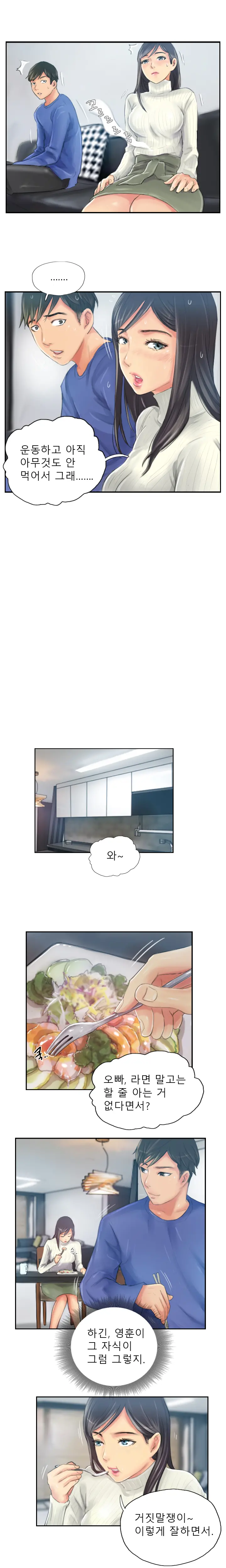 New Face Ch.1-22