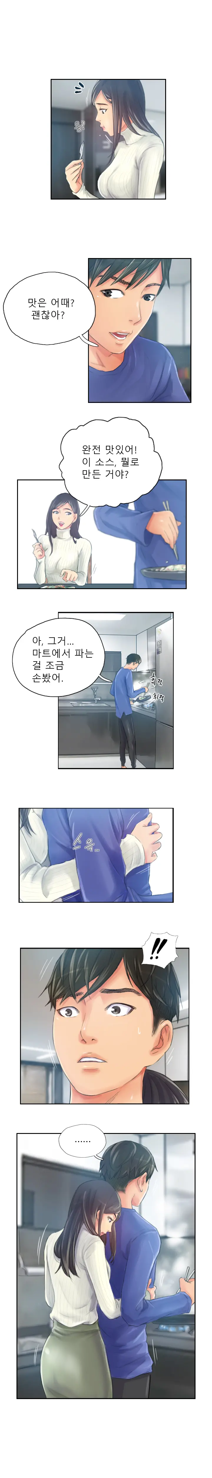 New Face Ch.1-22