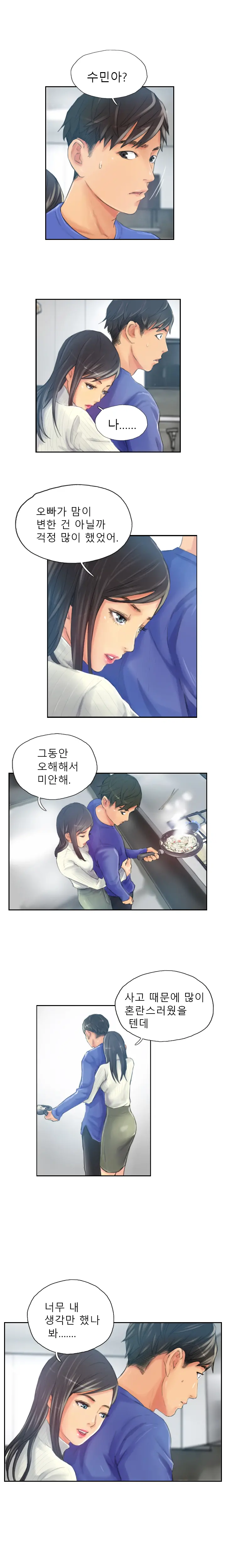 New Face Ch.1-22