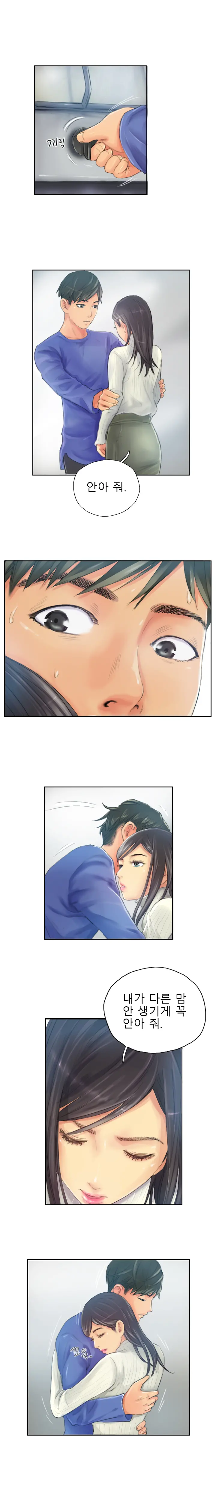 New Face Ch.1-22