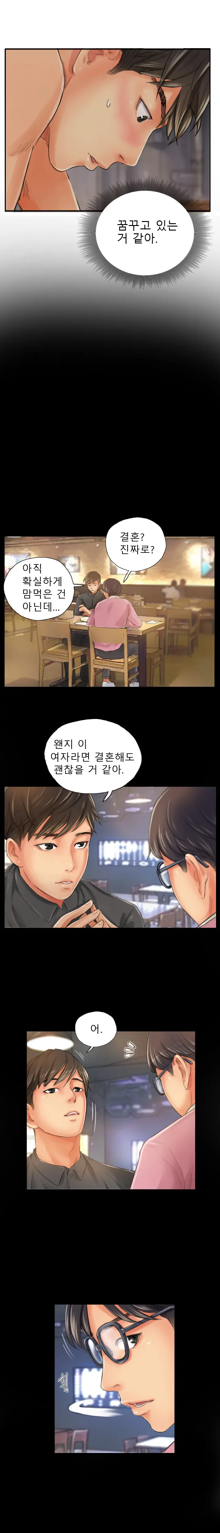 New Face Ch.1-22