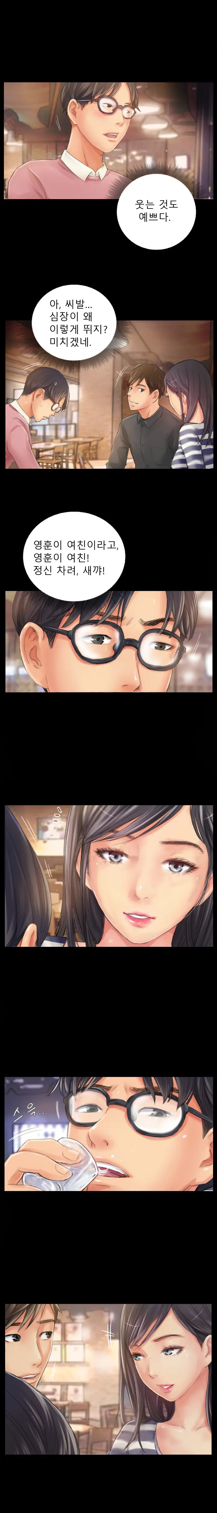 New Face Ch.1-22