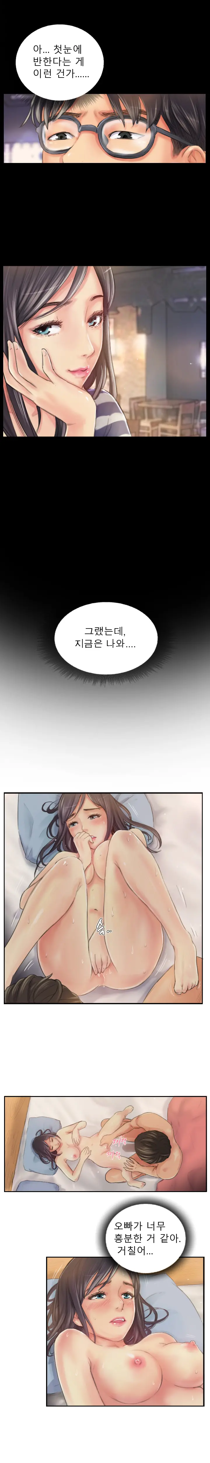 New Face Ch.1-22