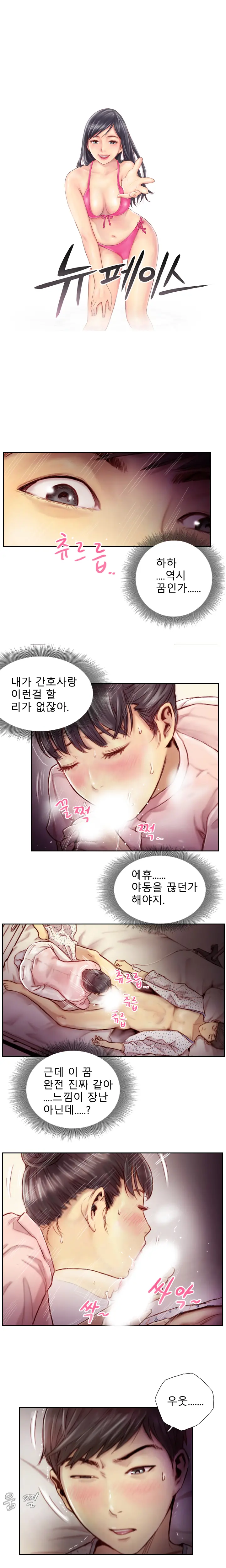 New Face Ch.1-22