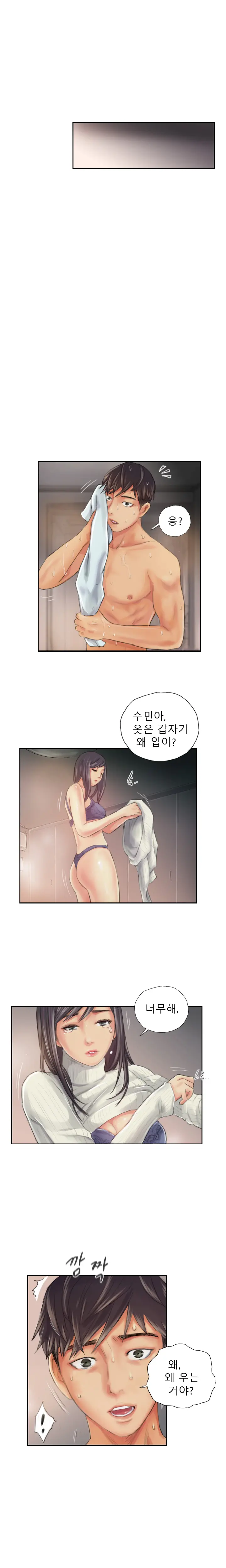 New Face Ch.1-22