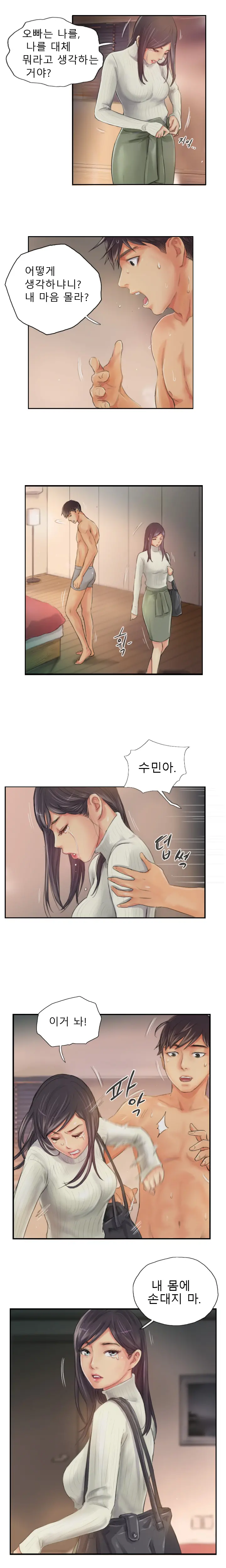 New Face Ch.1-22