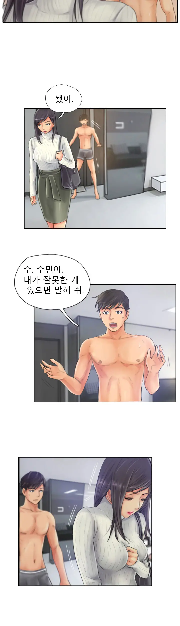 New Face Ch.1-22