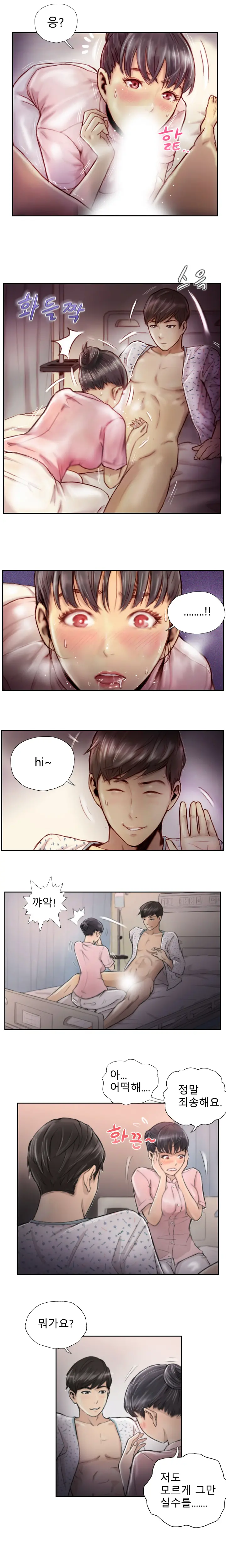 New Face Ch.1-22