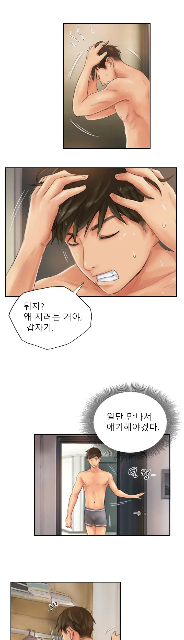 New Face Ch.1-22