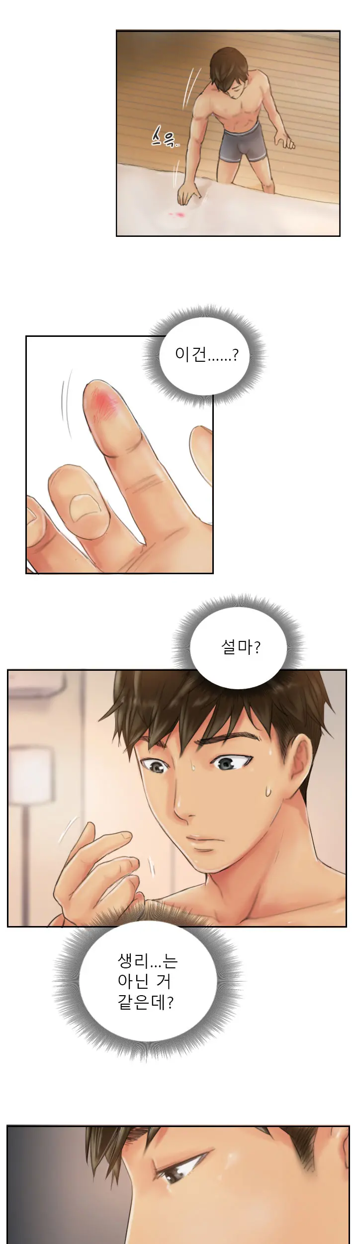New Face Ch.1-22