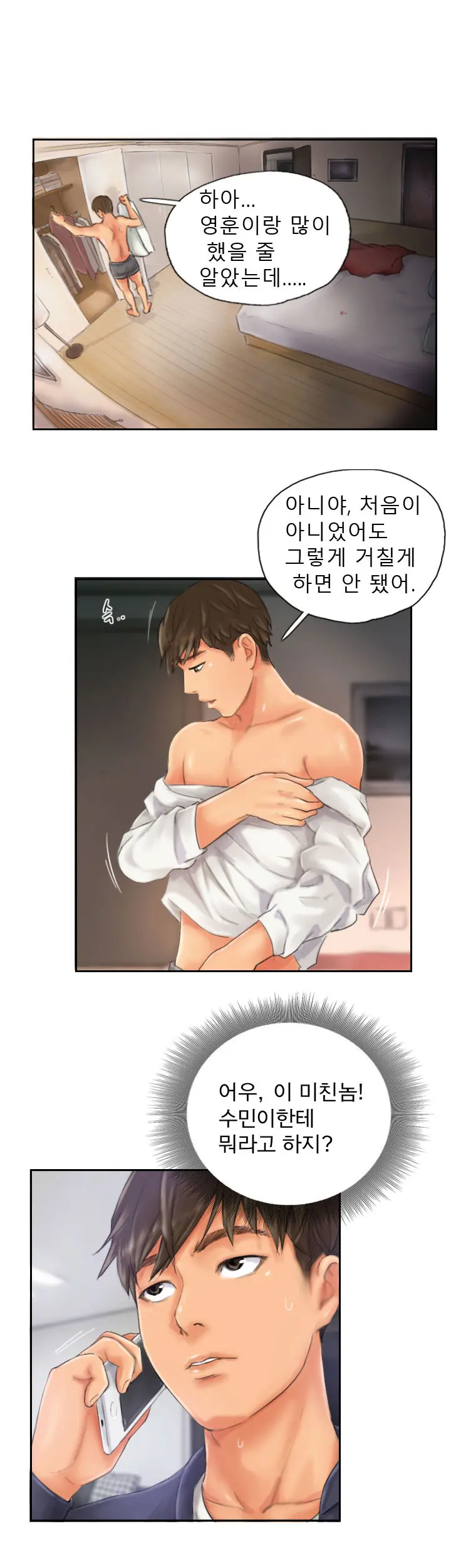 New Face Ch.1-22