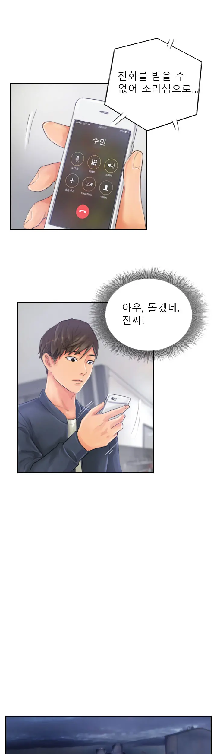 New Face Ch.1-22